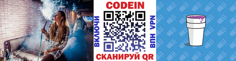 это официальный сайт  наркотики  Борисоглебск  Codein напиток Lean (лин) 