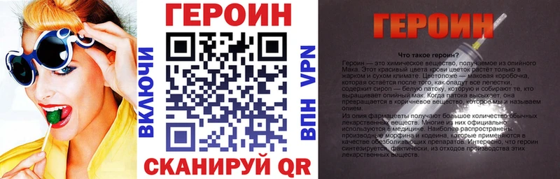 ГЕРОИН хмурый  Борисоглебск 