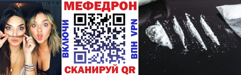 Мефедрон кристаллы Борисоглебск