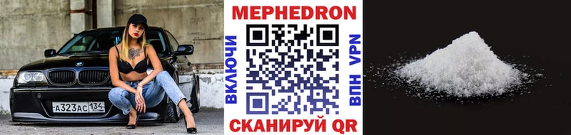 блэк спрут ТОР  купить закладку  Борисоглебск  Мефедрон mephedrone 